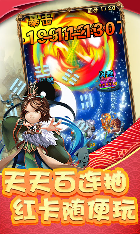 调教三国（至尊）截图3