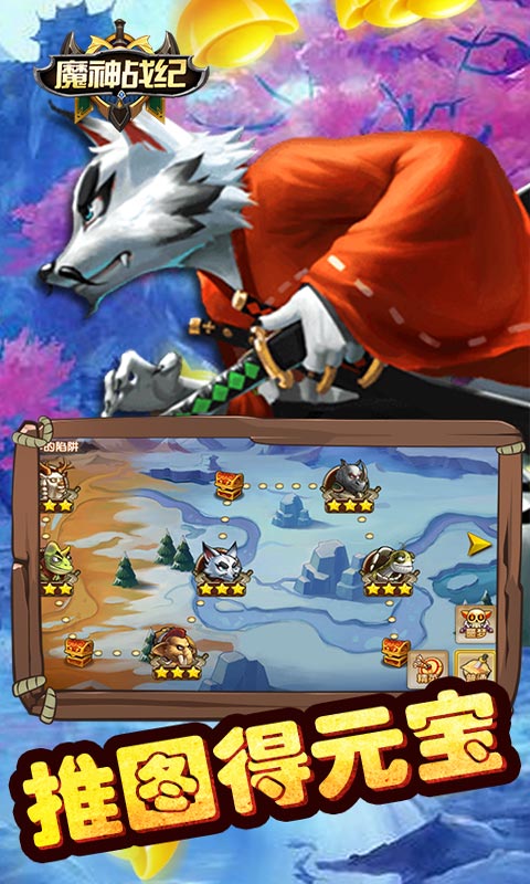 魔神战纪（送全GM商城）截图4