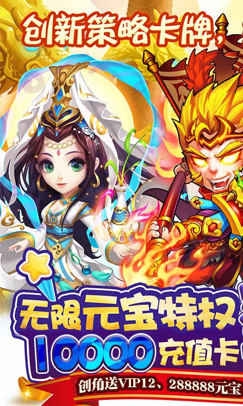 西游奇遇记(GM万充永抽)截图1
