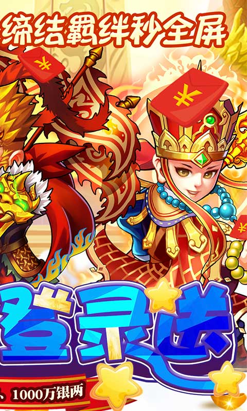 西游奇遇记（GM万充永抽）截图2