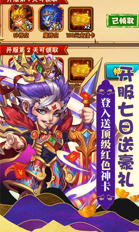 西游奇遇记（GM万充永抽）截图3