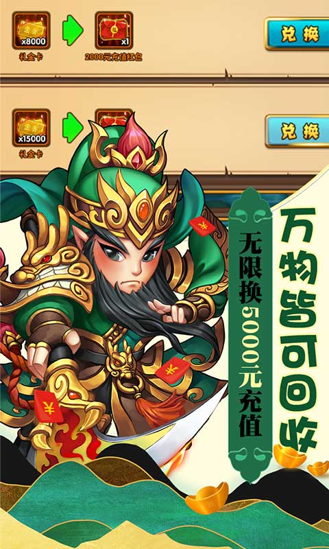 西游奇遇记（GM万充永抽）截图4