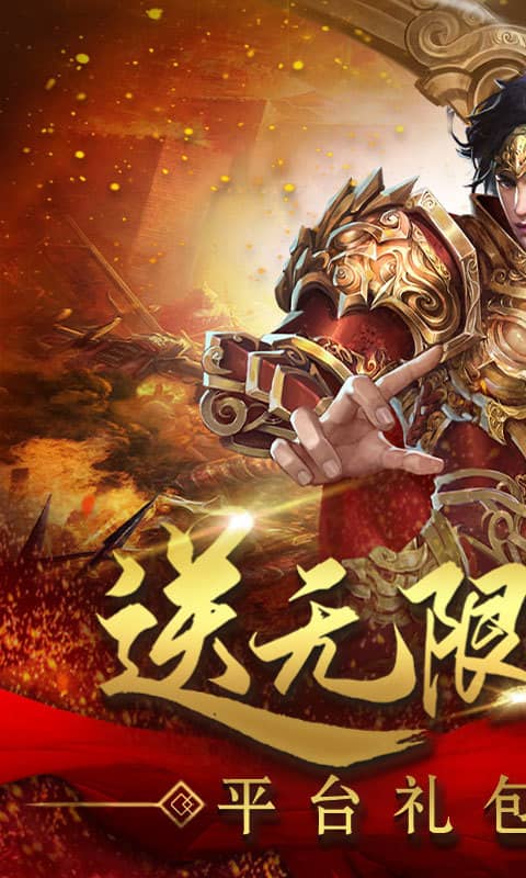 怒三国（送无限连抽）截图1
