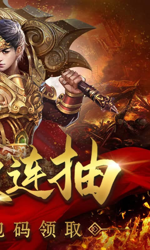 怒三国（送无限连抽）截图2