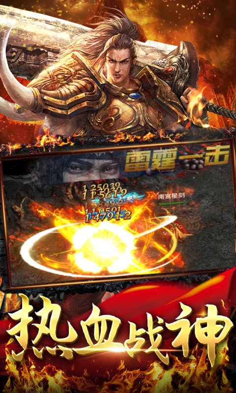 怒三国（送无限连抽）截图3