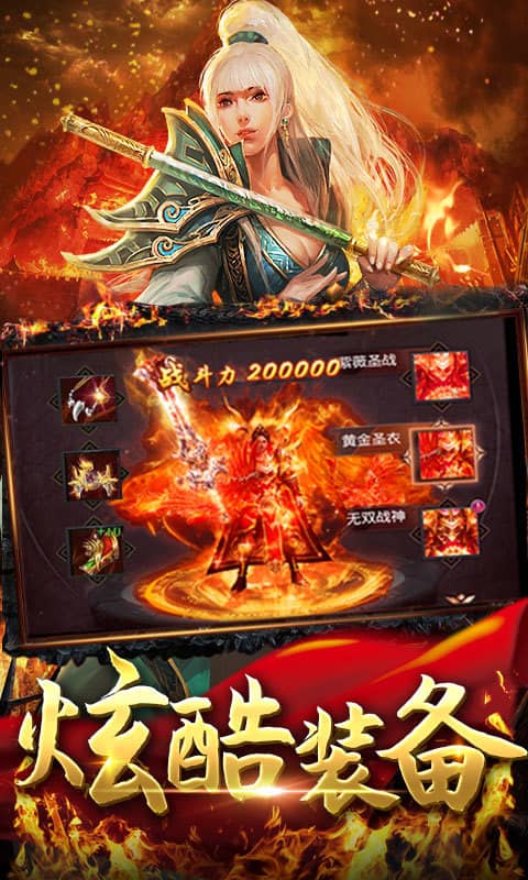 怒三国（送无限连抽）截图4