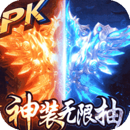 怒三国（送无限连抽）