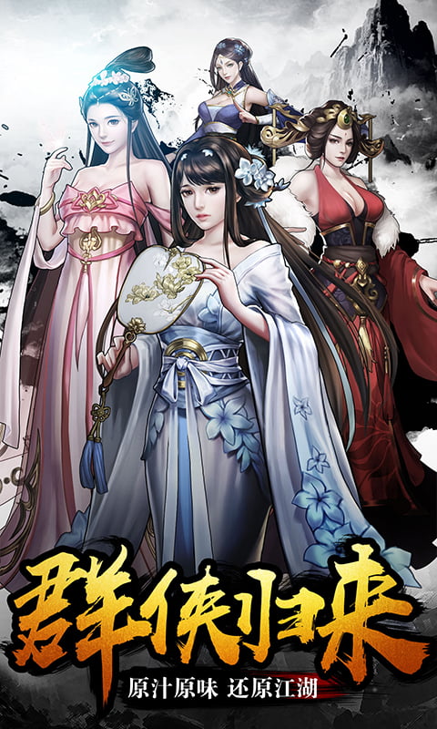 飞刀无双（武侠定制版）截图2