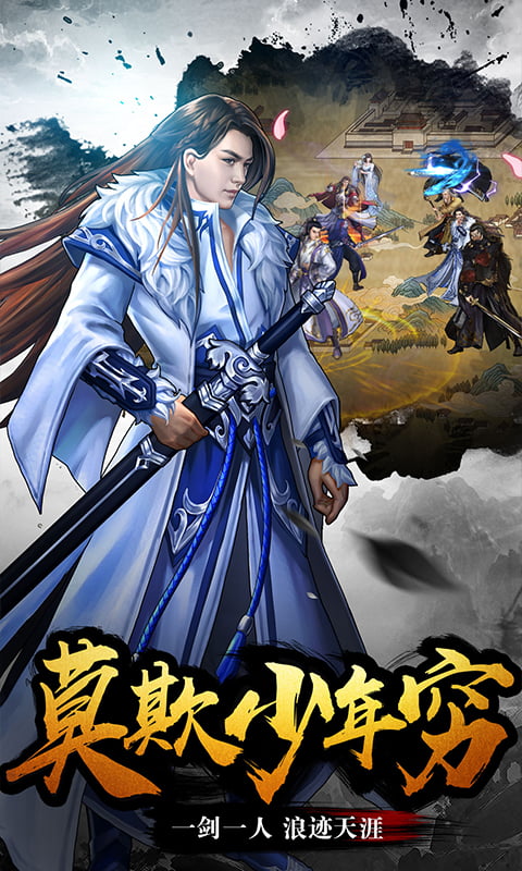 飞刀无双（武侠定制版）截图3