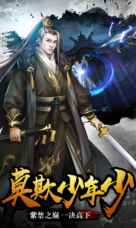 飞刀无双（武侠定制版）截图4