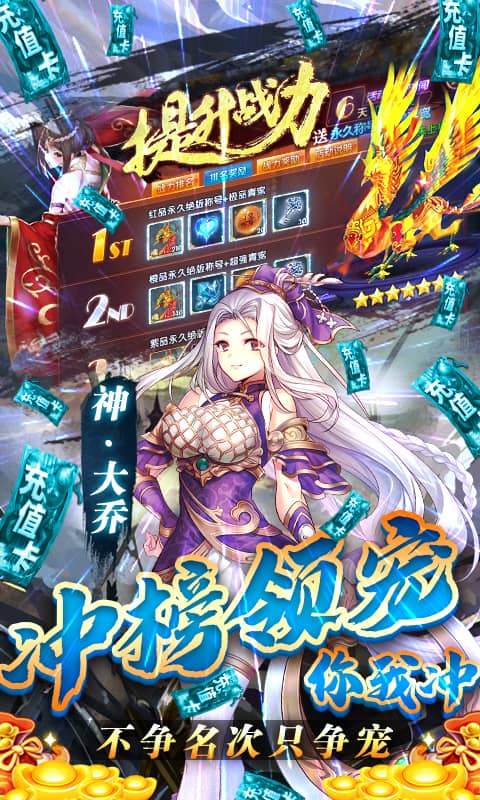 乱！战三国（华佗送千充）截图4