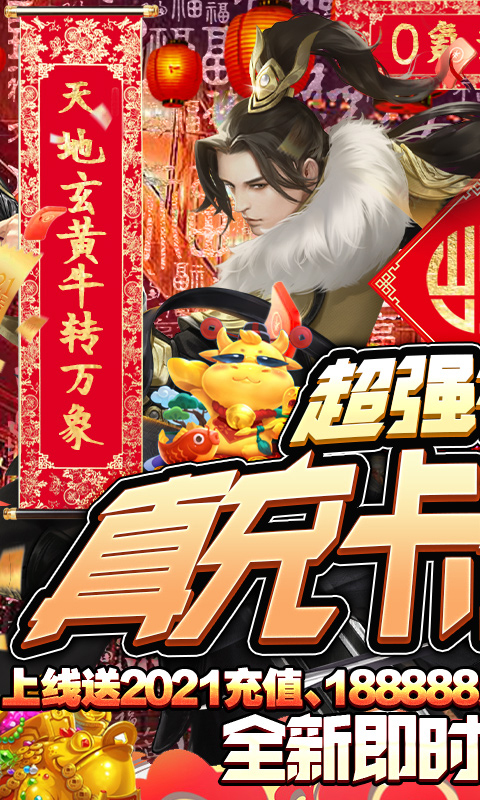 剑圣无双(无限真充卡)截图1