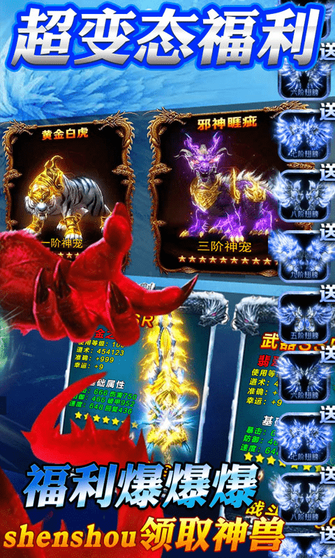 热血千刀斩(神兽)截图2