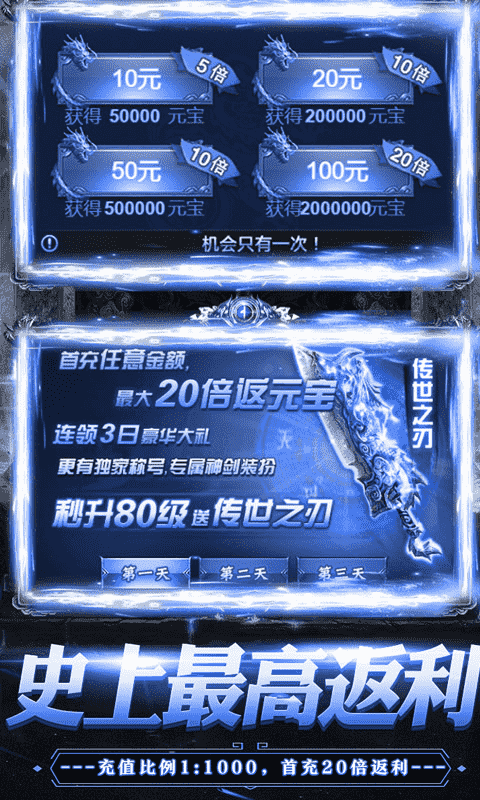 热血千刀斩(神兽)截图3