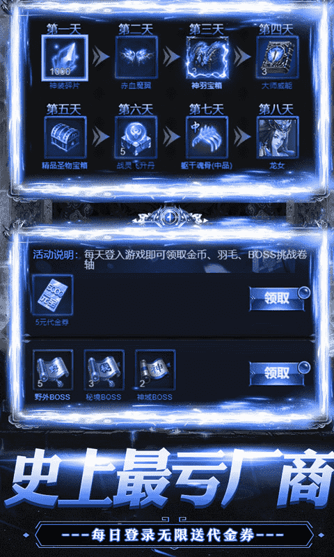 热血千刀斩(神兽)截图4