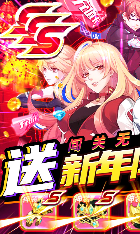 缪斯计划(新春特别版)截图1