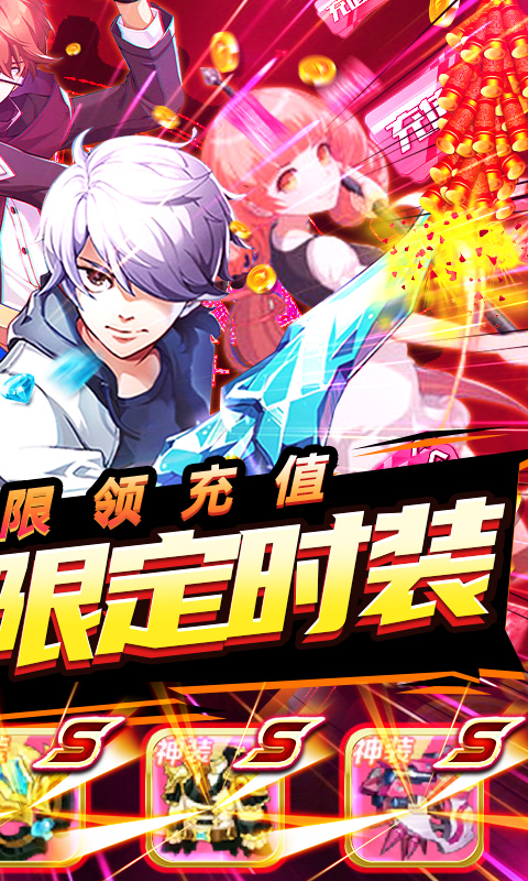 缪斯计划（新春特别版）截图2