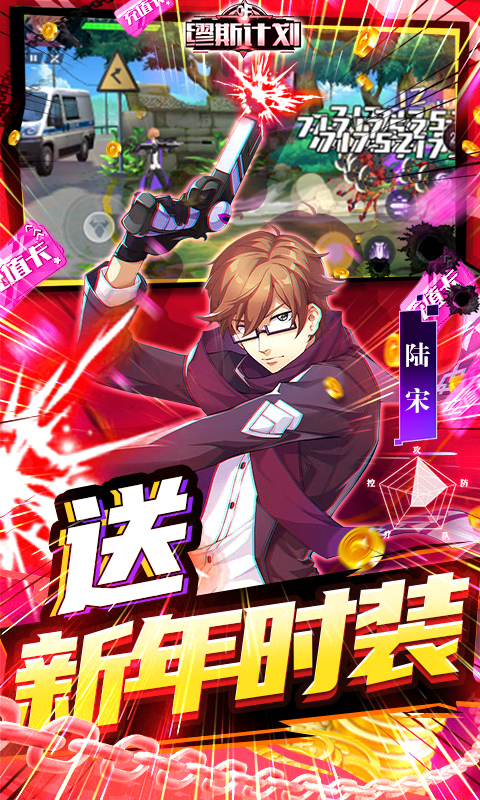 缪斯计划（新春特别版）截图3