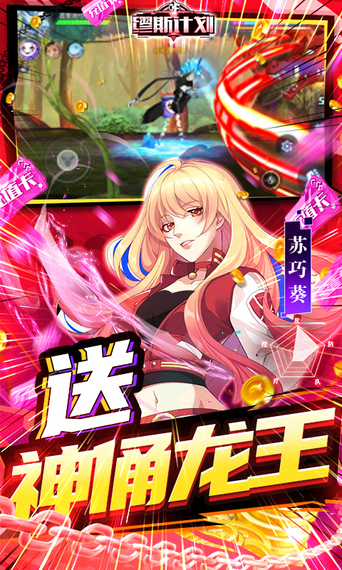 缪斯计划（新春特别版）截图4