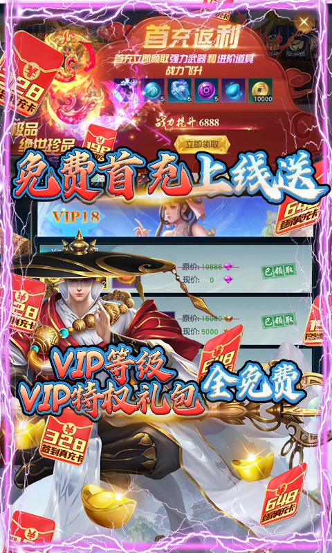 白蛇仙劫（寻宝无限真充）截图4