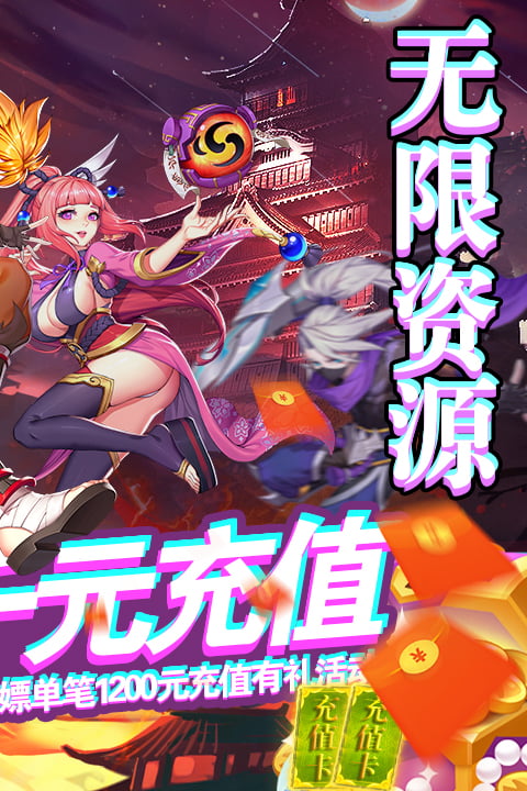 影刃传说（天天送千充）截图2