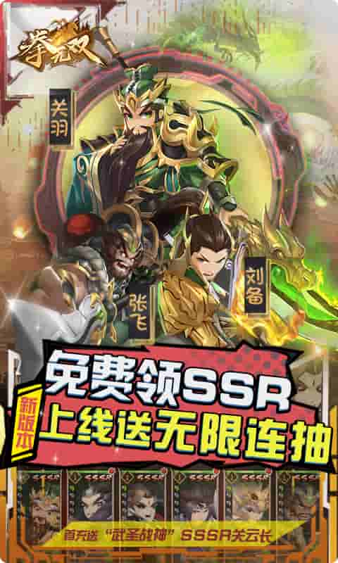 拳无双(送无限连抽)截图1