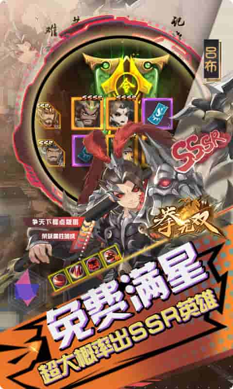 拳无双（送无限连抽）截图2