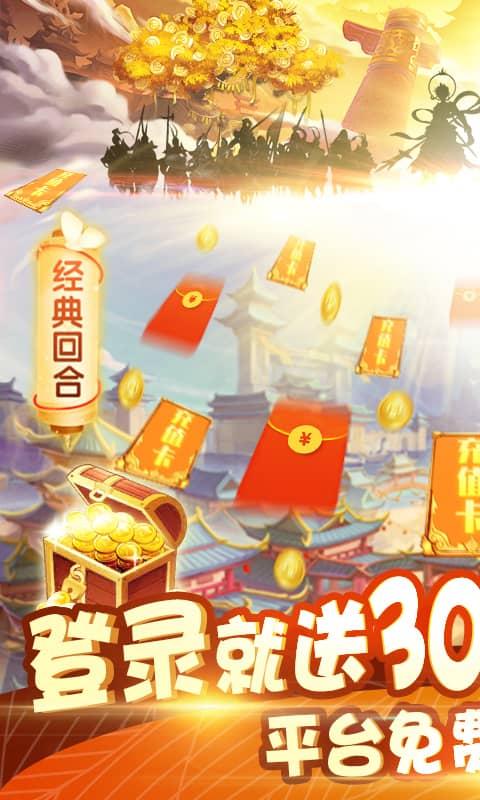 大唐帝国(送神宠充值)截图1