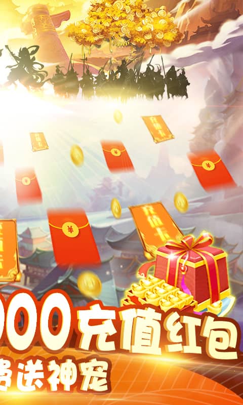 大唐帝国（送神宠充值）截图2