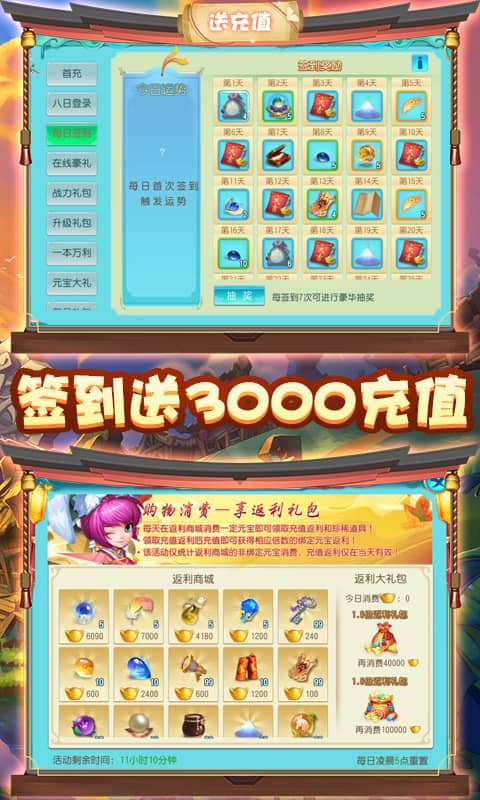 大唐帝国（送神宠充值）截图3