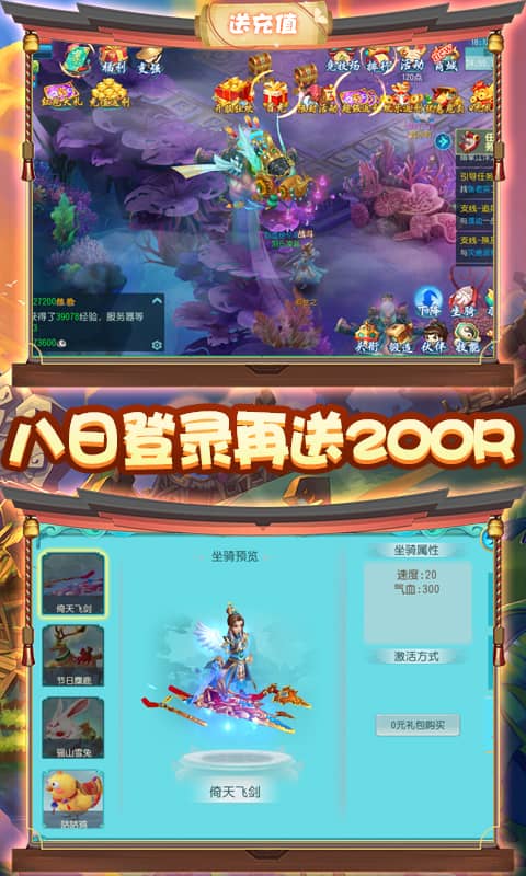 大唐帝国（送神宠充值）截图4