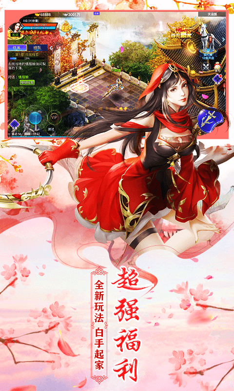 月宫传(满V)截图1