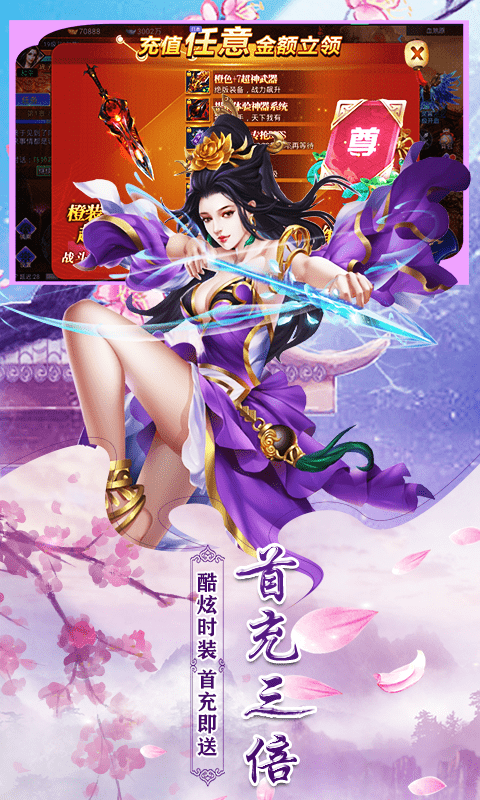 月宫传（满V）截图2