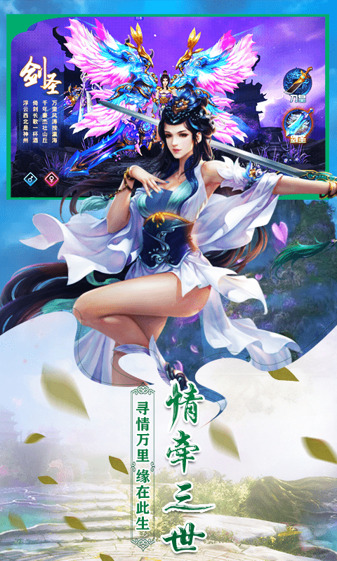 月宫传（满V）截图3