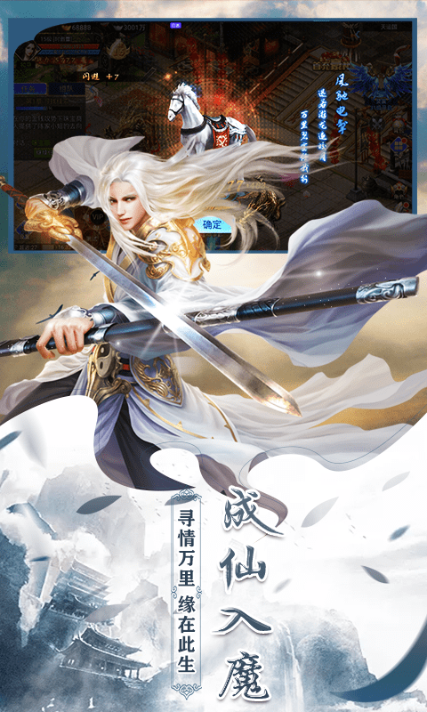 月宫传（满V）截图4