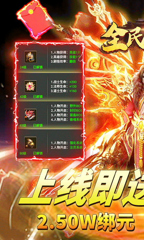 全民祖玛（无限红包）截图1