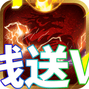 全民祖玛（无限红包）
