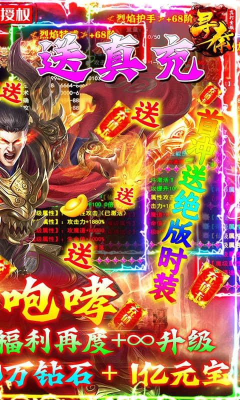 寻秦（真打金版）截图2