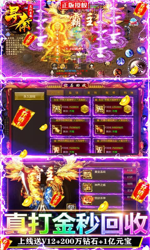 寻秦（真打金版）截图3