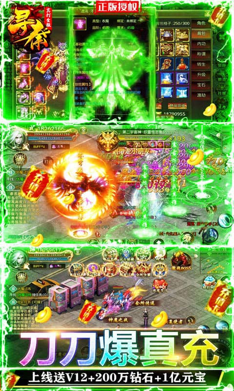 寻秦（真打金版）截图4