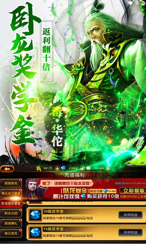 刀锋无双截图2