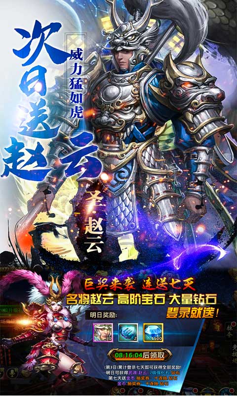 刀锋无双截图3