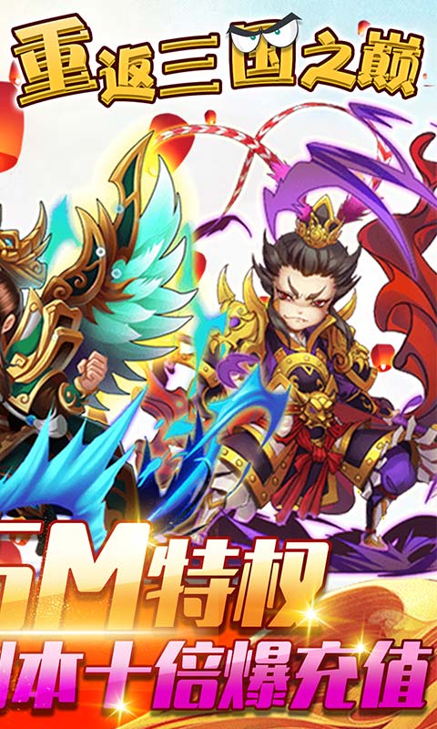 十虎（GM免费领）截图2