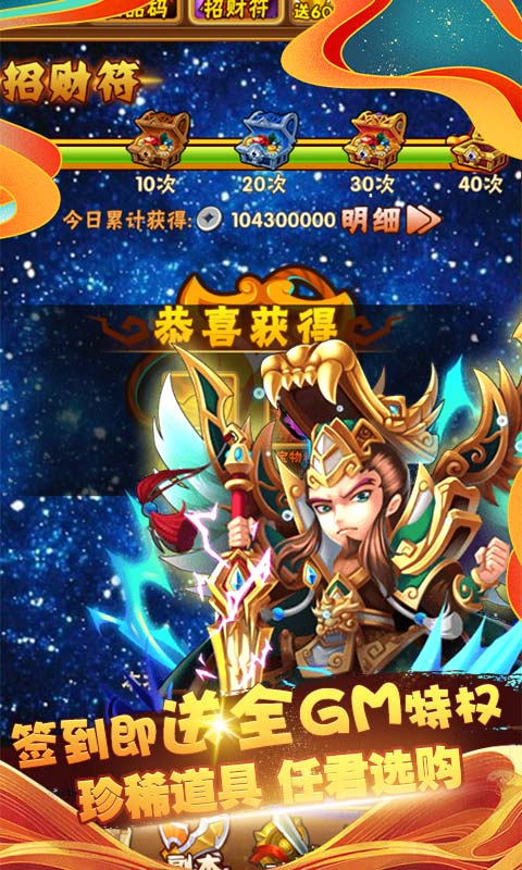 十虎（GM免费领）截图3