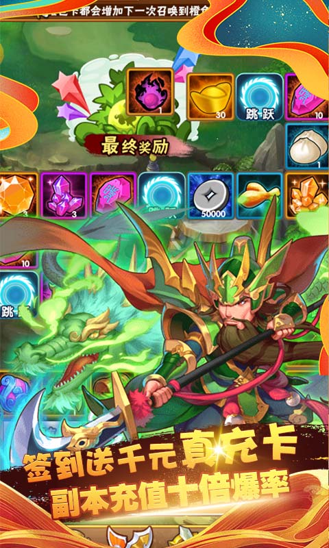 十虎（GM免费领）截图4