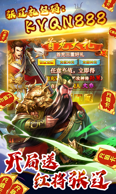 跨越千年（无限充值卡）截图3