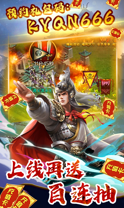 跨越千年（无限充值卡）截图4