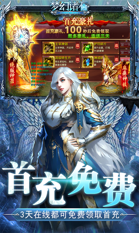 梦幻诸石（送无限红包）截图4