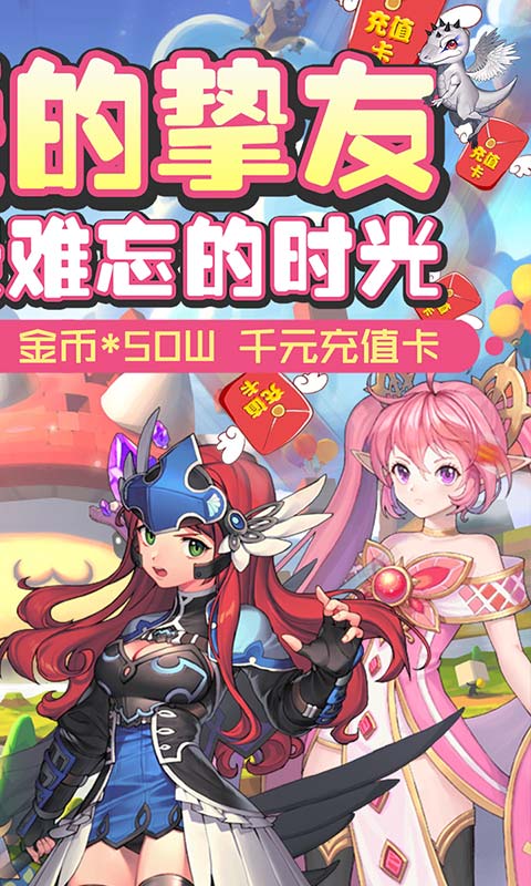 梦想猎人（送千无限抽）截图2