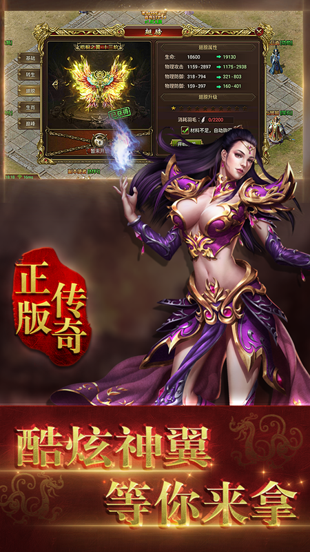 战龙沙城-皇城传奇截图4